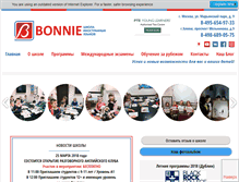 Tablet Screenshot of bonnie-school.ru